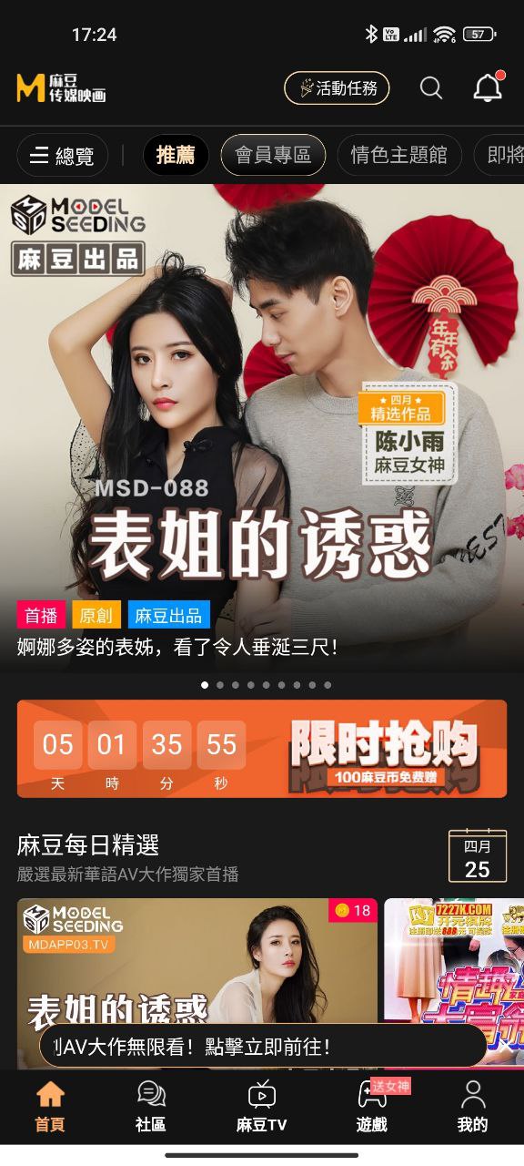 麻豆APP